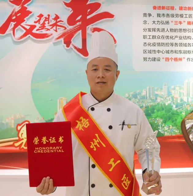 【勞動(dòng)創(chuàng)造幸?！?023年“梧州工匠”楊院志：“點(diǎn)點(diǎn)心意” 傳遞溫情