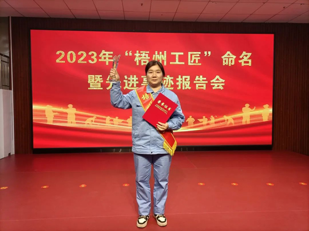 【勞動(dòng)創(chuàng)造幸?！?023年“梧州工匠”吳純芬：傳承藥工技藝 弘揚(yáng)工匠精神