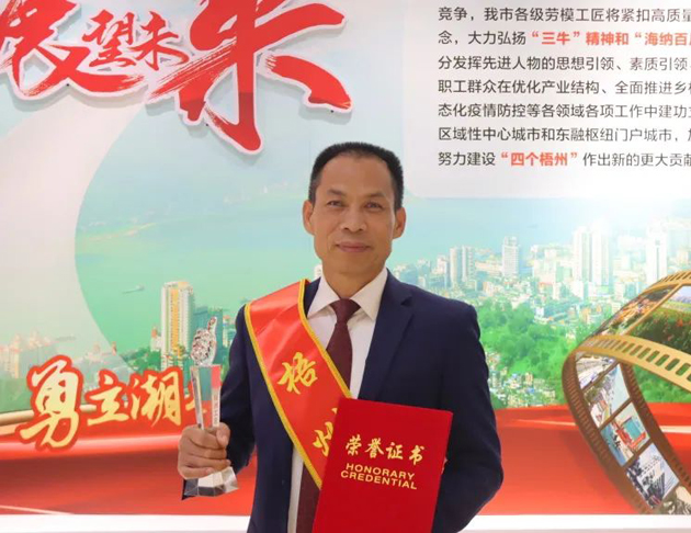 【勞動(dòng)創(chuàng)造幸?！?023年梧州工匠莫顯科：匠心守護(hù)一方“甜蜜事業(yè)”