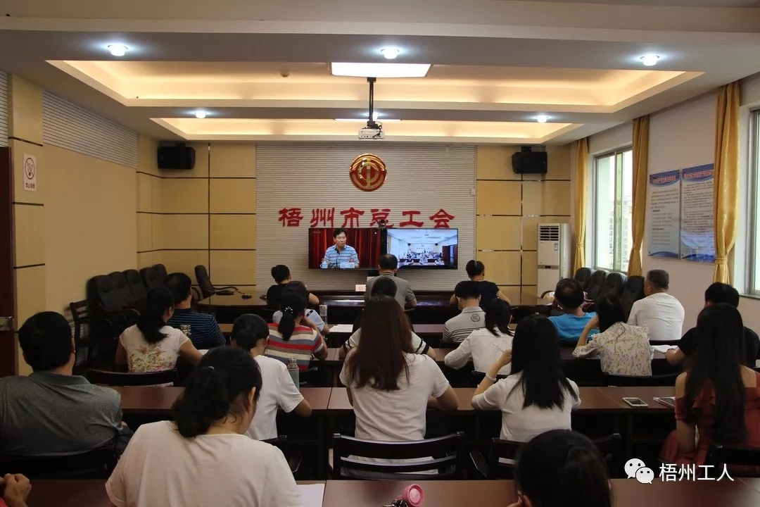市總工會干部職工收看“不忘初心、牢記使命”主題教育黨課直播