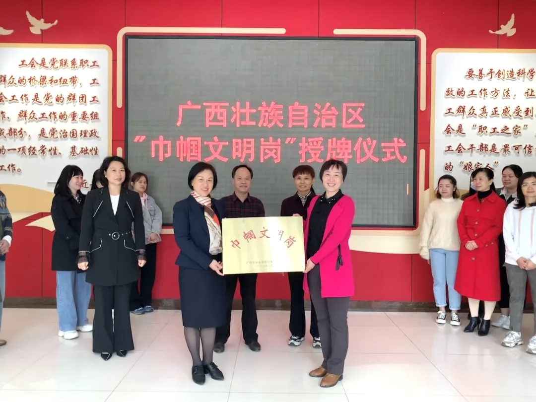 巾幗不讓須眉！市總工會經(jīng)審辦被授予自治區(qū)“巾幗文明崗”稱號