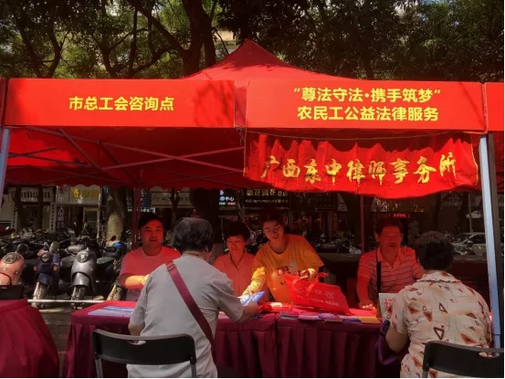【作風興市 法潤梧州】市總工會、市司法局聯(lián)合開展“尊法守法·攜手筑夢”農(nóng)民工公益法律服務活動