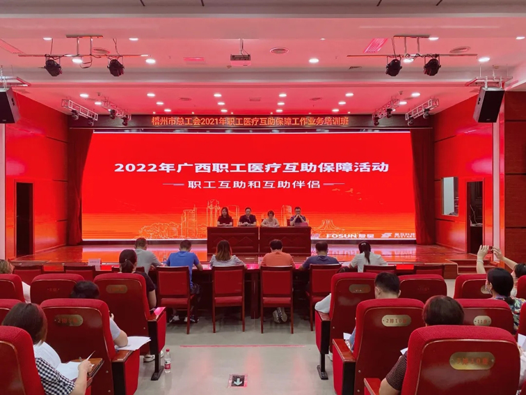 這場(chǎng)職工醫(yī)療保障工作培訓(xùn)收獲全場(chǎng)好評(píng)！