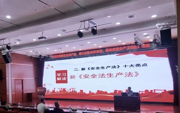 【安全生產(chǎn)法宣傳】開(kāi)講！市總工會(huì)開(kāi)展新安全生產(chǎn)法宣講活動(dòng)