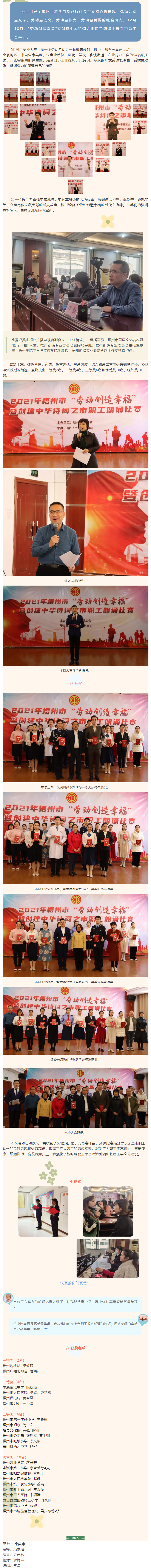 勞動創(chuàng)造幸福_不一樣的故事，共同的精神追求.png
