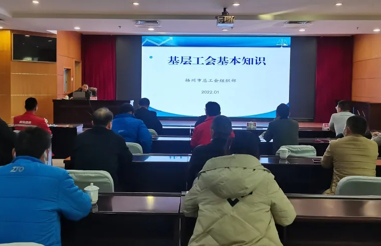 “送培訓(xùn)上門(mén)”，工會(huì)組建知識(shí)點(diǎn)這堂課都有