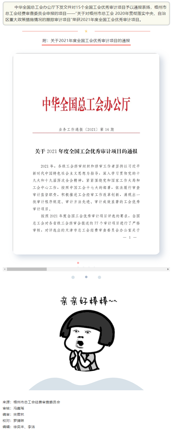 又雙叒叕來喜訊啦?。。?！.png