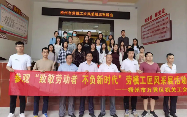 工友，你到梧州市產(chǎn)業(yè)工人思想政治教育基地打卡了嗎？