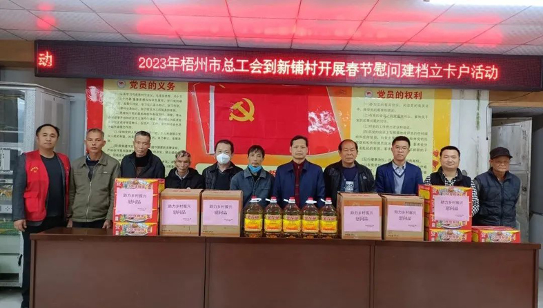 歲末寒冬送溫暖，溫情助力鄉(xiāng)村振興