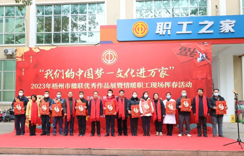 翰墨飄香年味濃，送福迎春暖人心丨市總工會(huì)舉辦楹聯(lián)優(yōu)秀作品展暨情暖職工現(xiàn)場(chǎng)揮春活動(dòng)