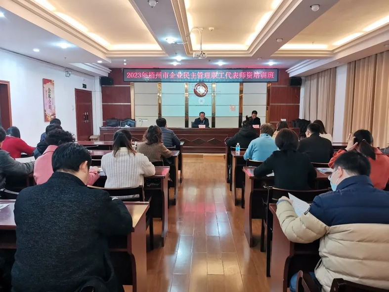 今天開課！這個(gè)企業(yè)民主管理職工代表師資培訓(xùn)都是“干貨”