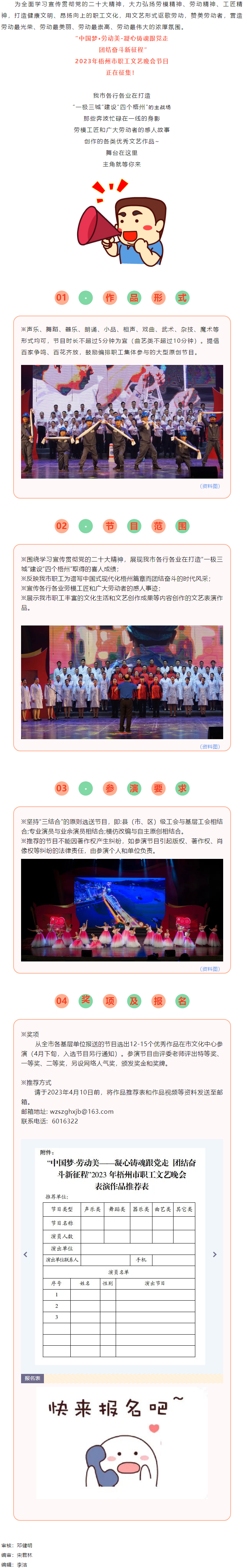 節(jié)目征集丨舞臺在這里，主角就等你.png