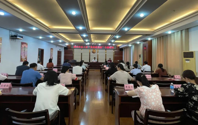思想鑄魂提本領(lǐng)，錘煉黨性促提升——梧州市總工會舉辦黨員干部專題培訓(xùn)班