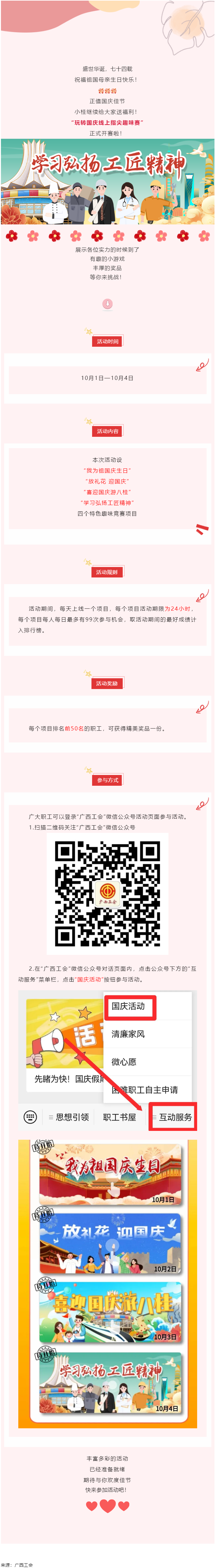 線上指尖趣味賽正式開賽啦！每天都是不同的快樂，趕緊玩起來_.png