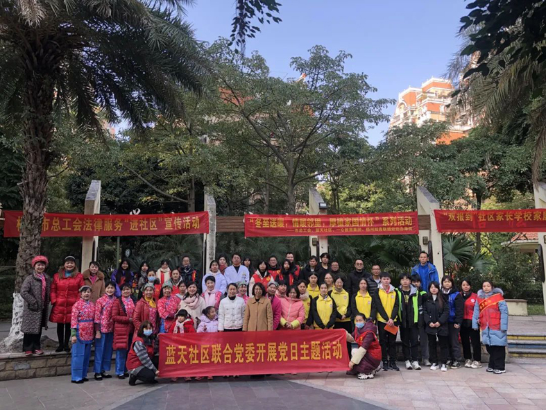 梧州市總工會(huì)開展“冬日送溫暖，情暖鄰里，厚植家國(guó)情懷”系列活動(dòng)