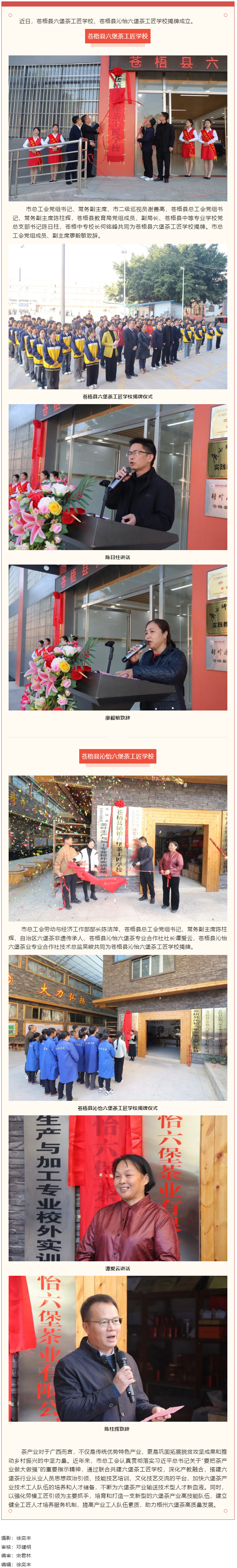 傳承技藝、匠心筑夢丨我市工匠學(xué)校又添新成員.png