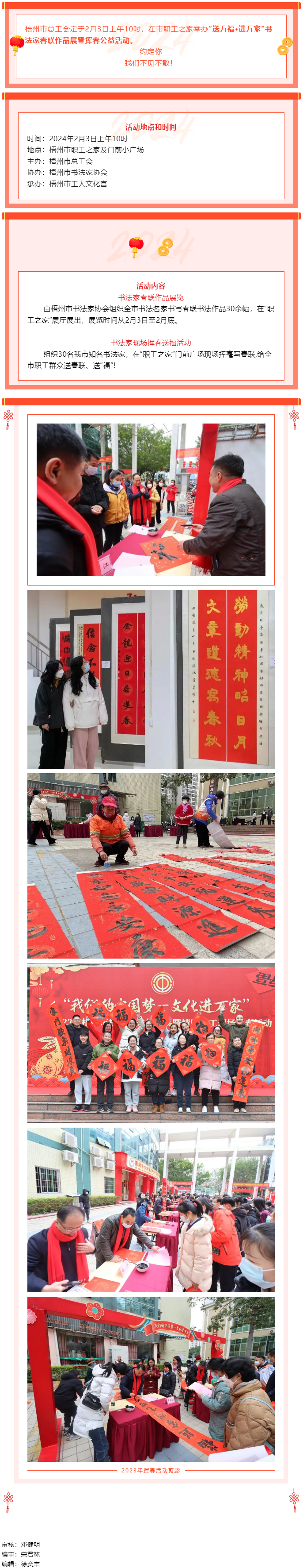 送萬福·進(jìn)萬家！2月3日上午10時(shí)，市職工之家不見不散.png