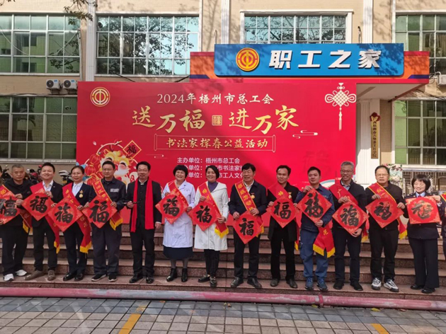 翰墨飄香 龍迎新春丨2024年梧州市“送萬(wàn)?！みM(jìn)萬(wàn)家”春聯(lián)優(yōu)秀作品展暨書法家揮春公益活動(dòng)在市職工之家舉行