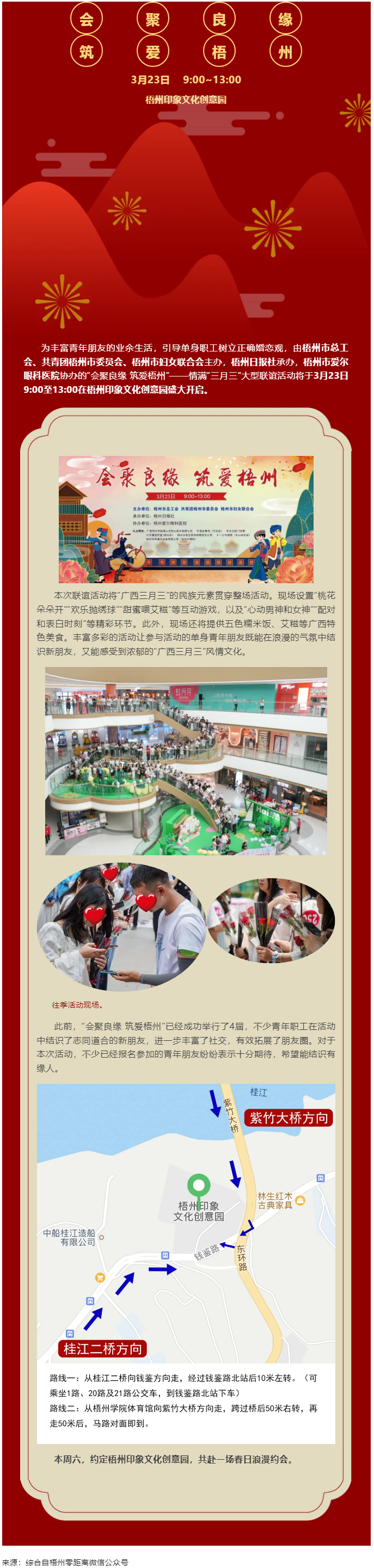 工會發(fā)對象啦！周六這個地方幸福來襲！.png