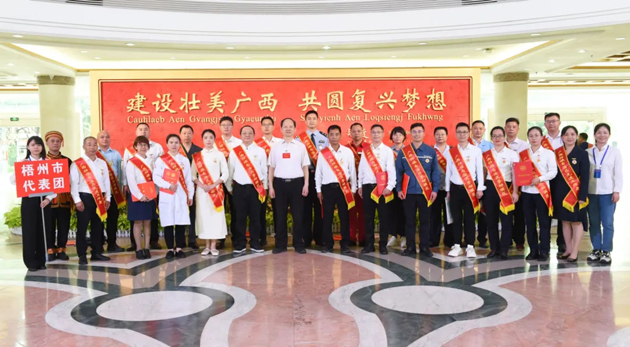 喜報(bào)！梧州26人獲表彰！