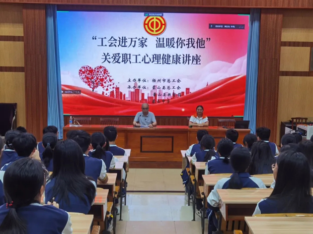 工會(huì)進(jìn)萬家 溫暖你我他丨這場(chǎng)心理健康講座很有料！