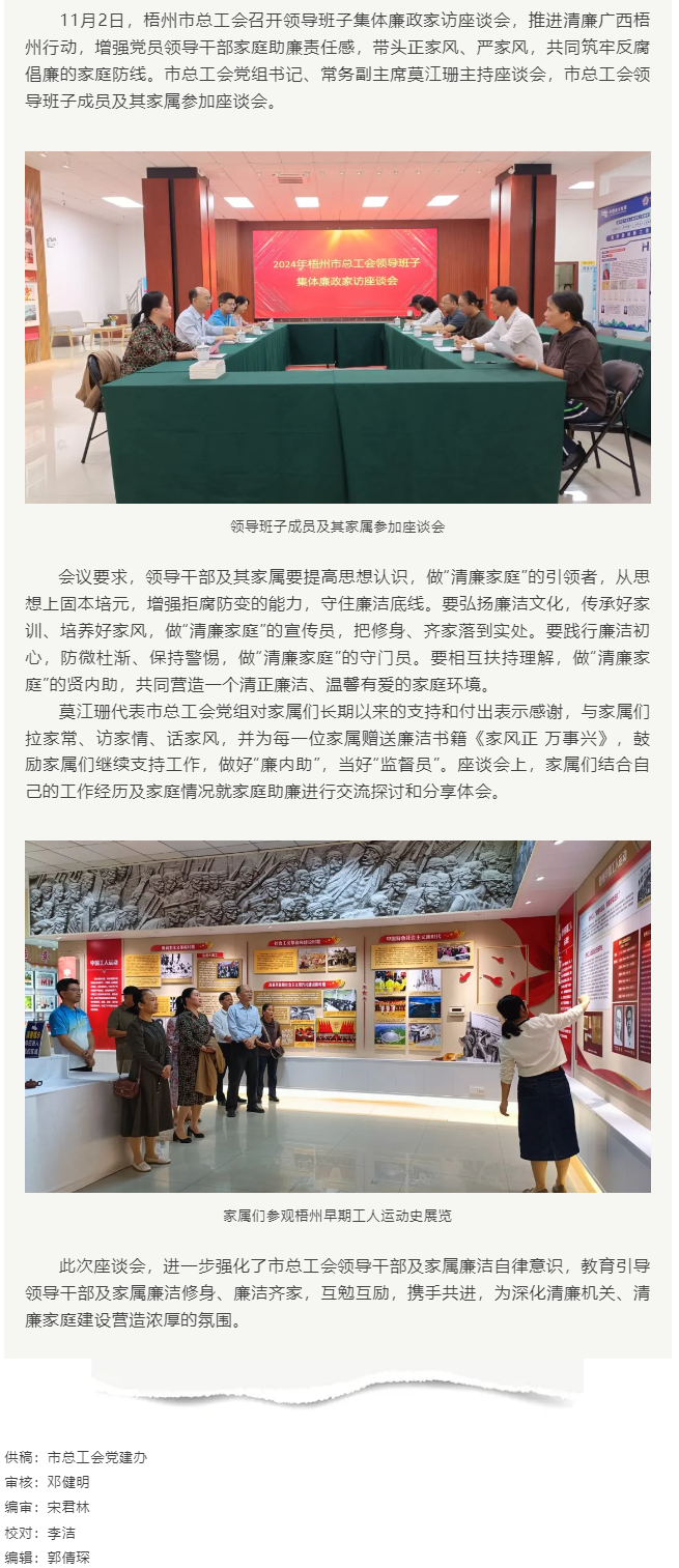 清風(fēng)正氣常共勉，廉潔齊家筑防線.png