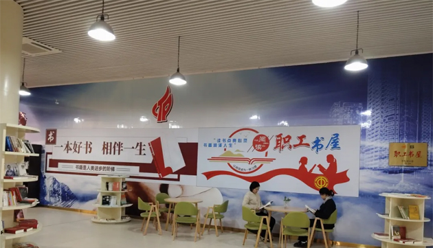 喜報(bào)！我市粵桂合作特別試驗(yàn)區(qū)（梧州）職工書屋被命名為2024全國(guó)總工會(huì)重點(diǎn)建設(shè)職工之家書屋