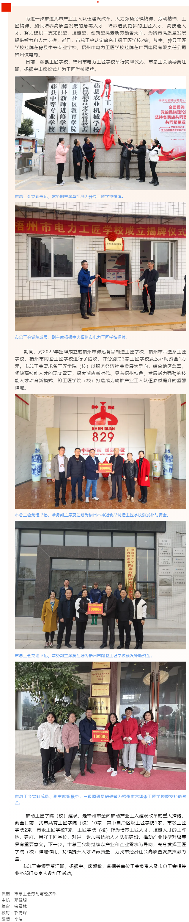 我市新增市級工匠學(xué)校2家，另有3家通過了驗收.png