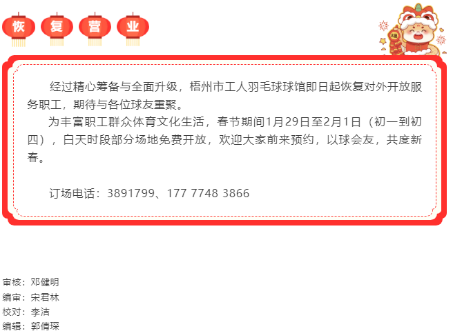 好消息！市工人羽毛球館升級后重新開放.png
