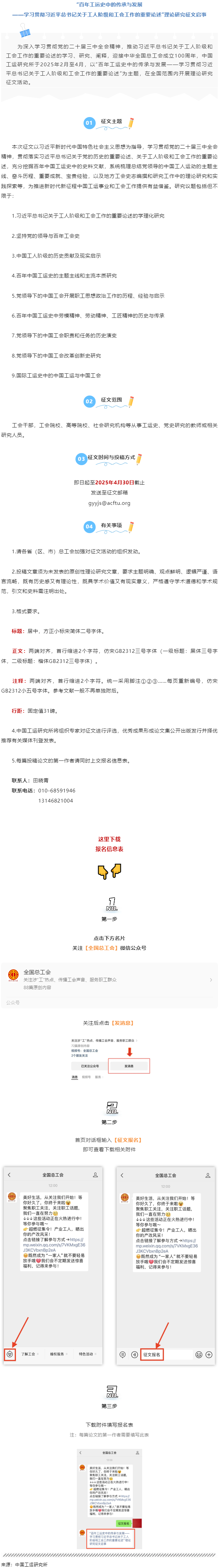 全國范圍開展！這個征文活動開始報名啦！.png