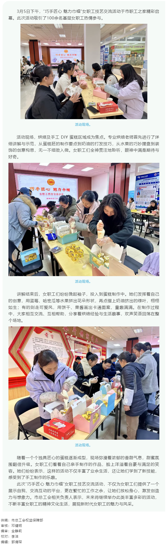 “花”樣過節(jié)，綻放巾幗芳華系列（五）丨市總工會開展“巧手匠心 魅力巾幗”女職工技藝交流活動.png