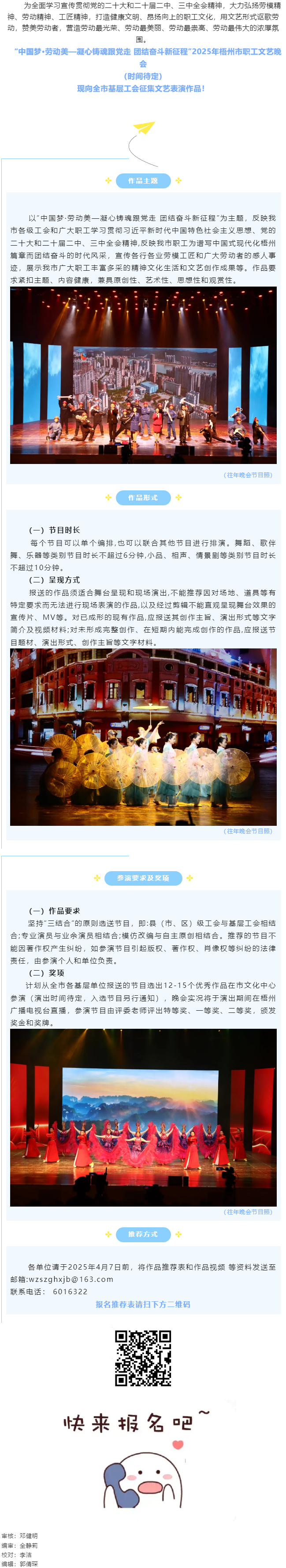 節(jié)目征集丨舞臺不設(shè)限，等你來閃耀.png