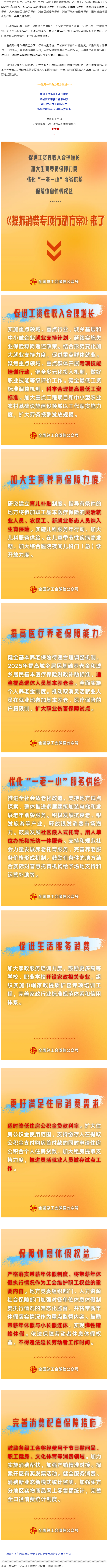 事關(guān)工資增長(zhǎng)、休息休假、育兒補(bǔ)貼……中辦、國(guó)辦最新發(fā)文！（文中海報(bào)劃重點(diǎn)）.png