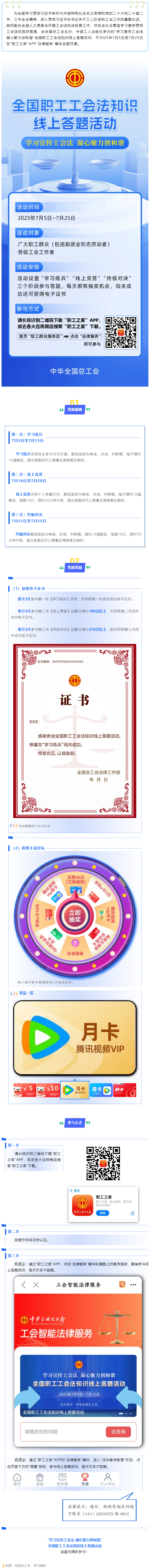 50元話費、音視頻月卡、京東e卡……快來答題抽獎！.png