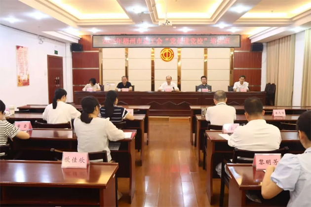 提升本領(lǐng) 實干篤行 │ 梧州市總工會舉辦2025年“黨員進(jìn)黨校”培訓(xùn)班