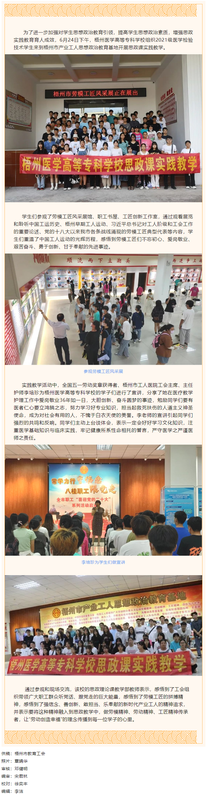 參觀思政教育基地，感悟勞模工匠精神.png