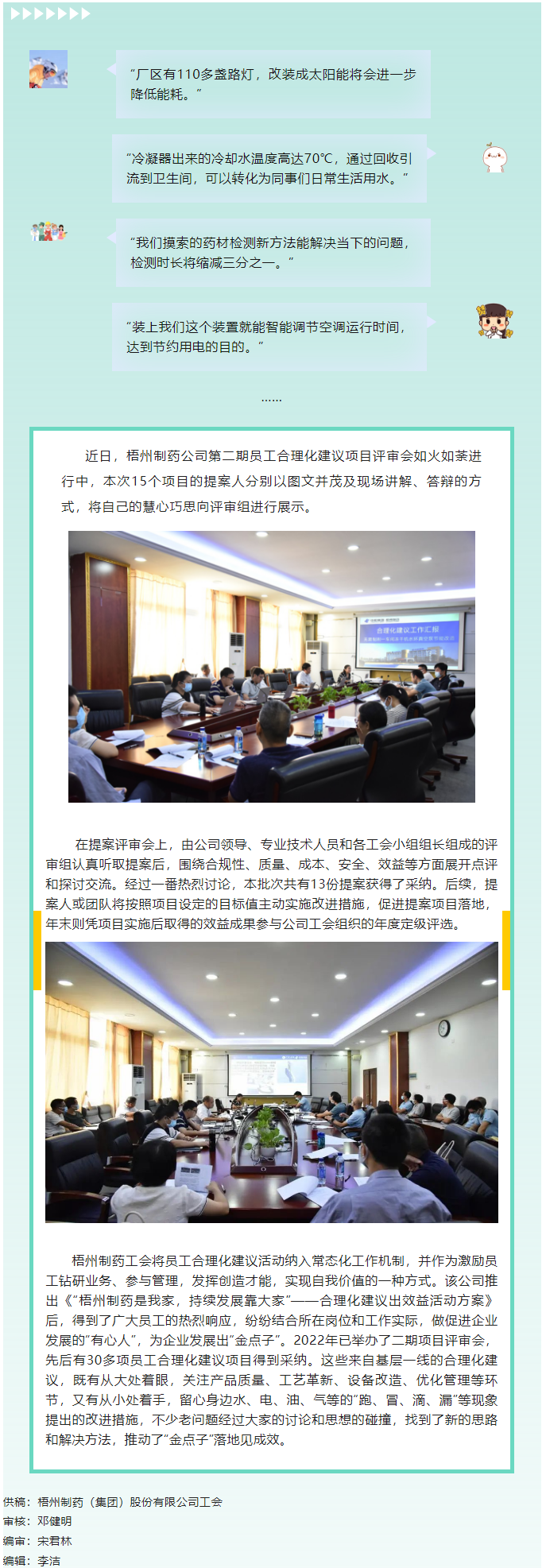 【勞動(dòng)創(chuàng)造幸?！繀R聚“金點(diǎn)子”落地見成效.png
