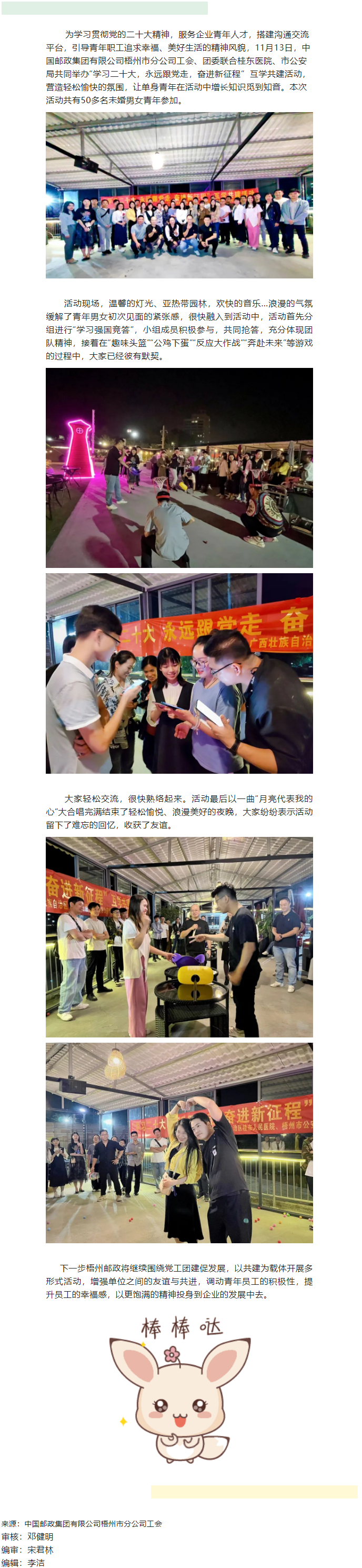 【基層動態(tài)】這場互學(xué)共建活動，有點意思.png