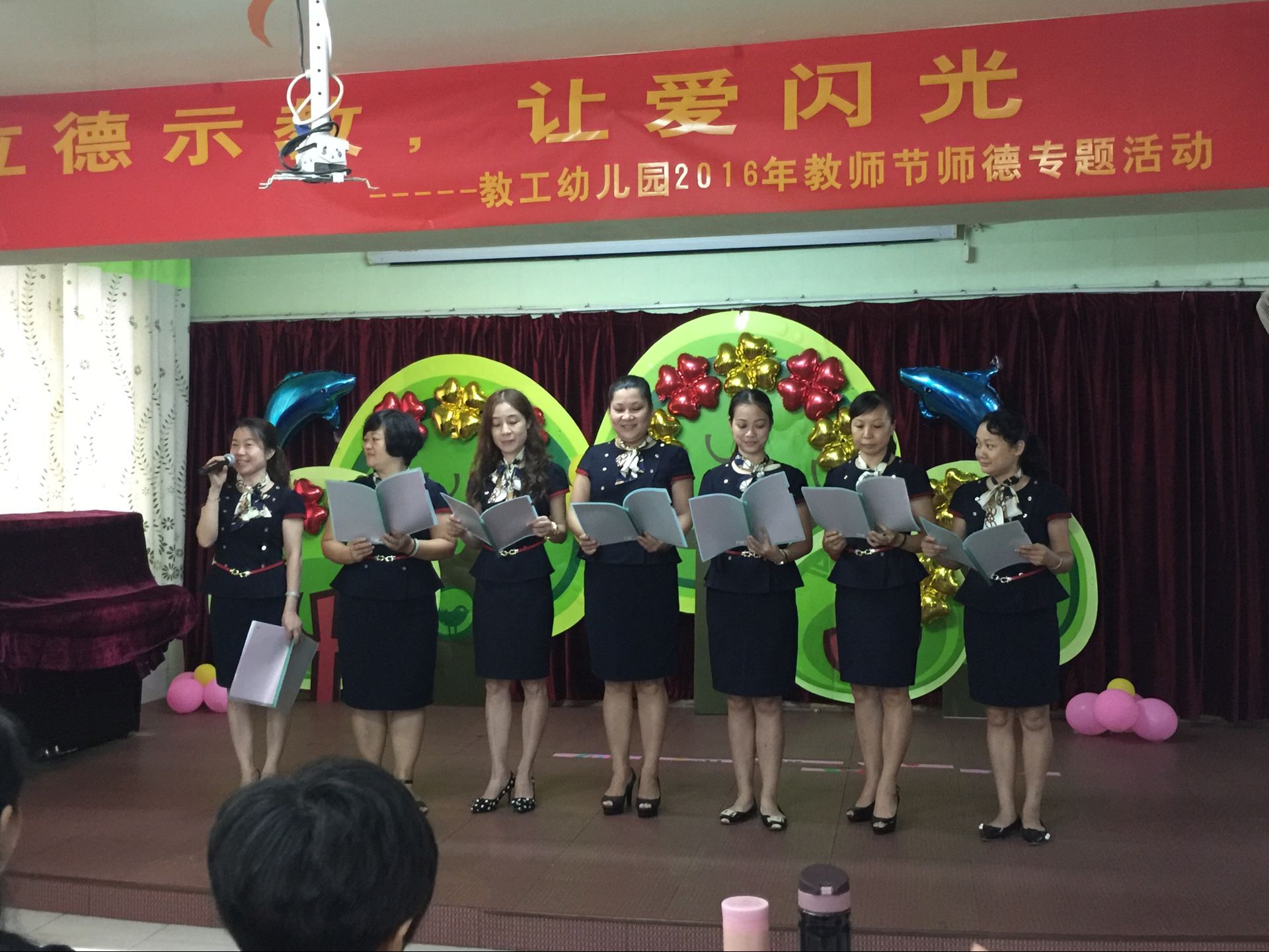 以德示教，讓愛閃光——教工幼兒園開展2016年教師節(jié)師德專題活動