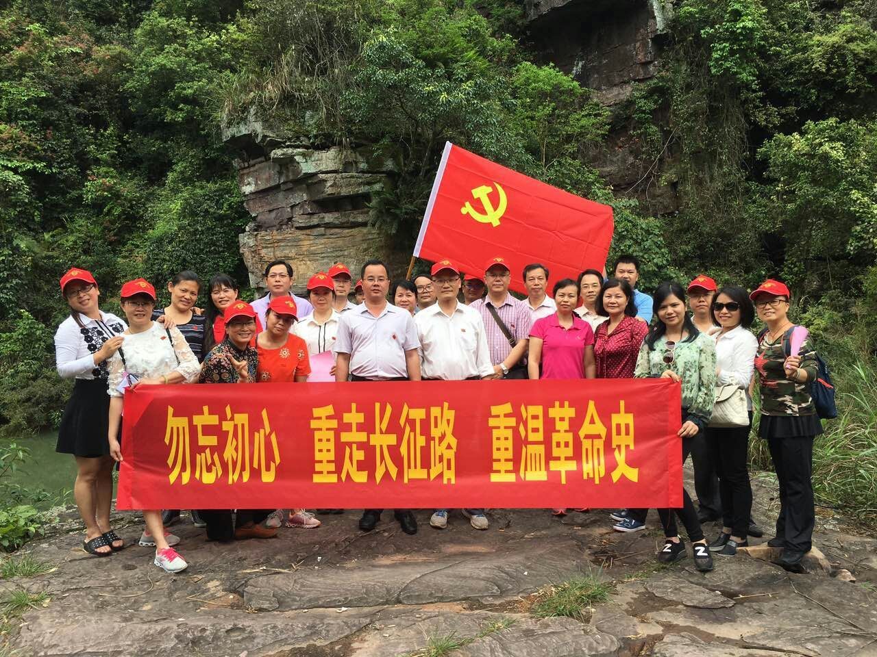 勿忘初心，重走長征路，重溫革命史