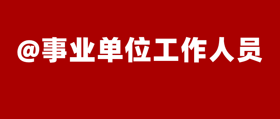 這些消息關乎你的獎勵、晉升！