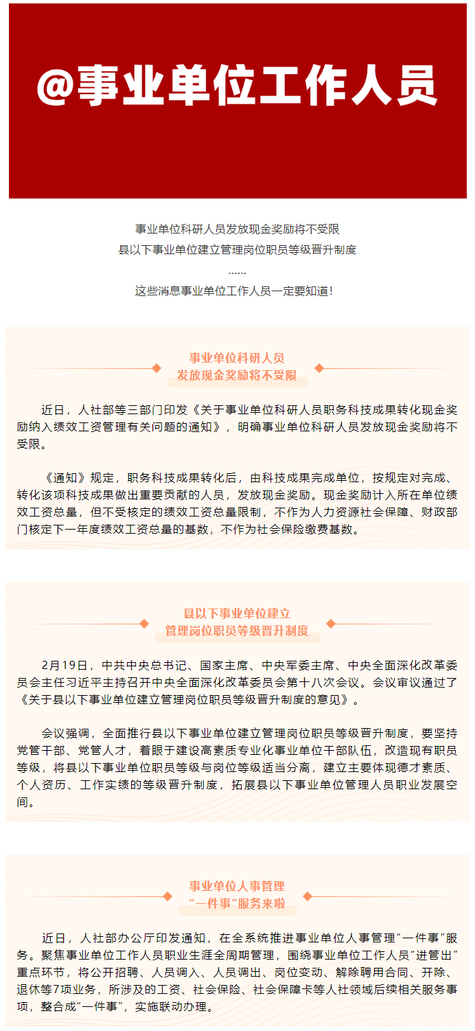這些消息關乎你的獎勵、晉升！.png