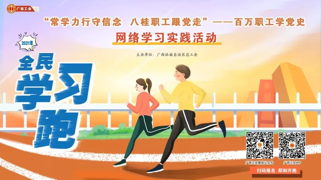 【百萬職工學黨史網絡學習實踐活動】班組展示！回到這個紅色起點，我們一起出發(fā)！