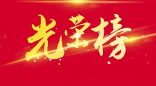 第八屆全國(guó)道德模范候選人開(kāi)始公示，梧州2人入選！