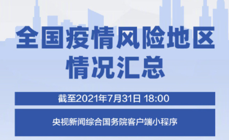 中高風(fēng)險地區(qū)持續(xù)增加，梧州疾控中心重要提醒！