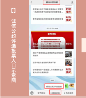 投票抽獎！梧州市市民誠信公約評選活動已開啟