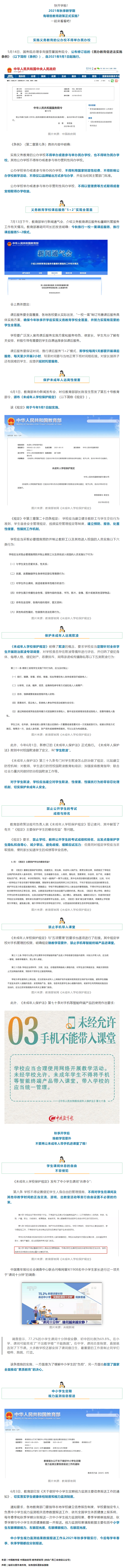 官宣，9月1日起開始！.png