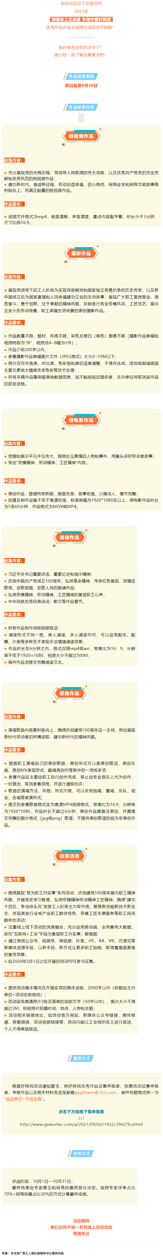 征集開始！有才你就秀出來！.png