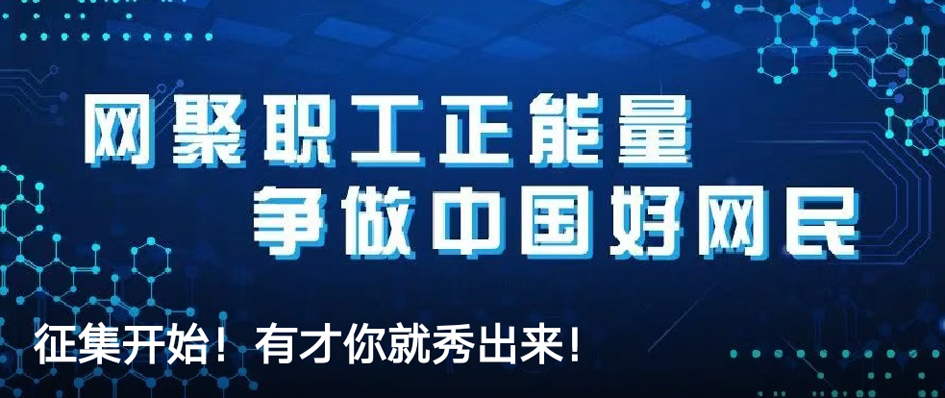 征集開始！有才你就秀出來！