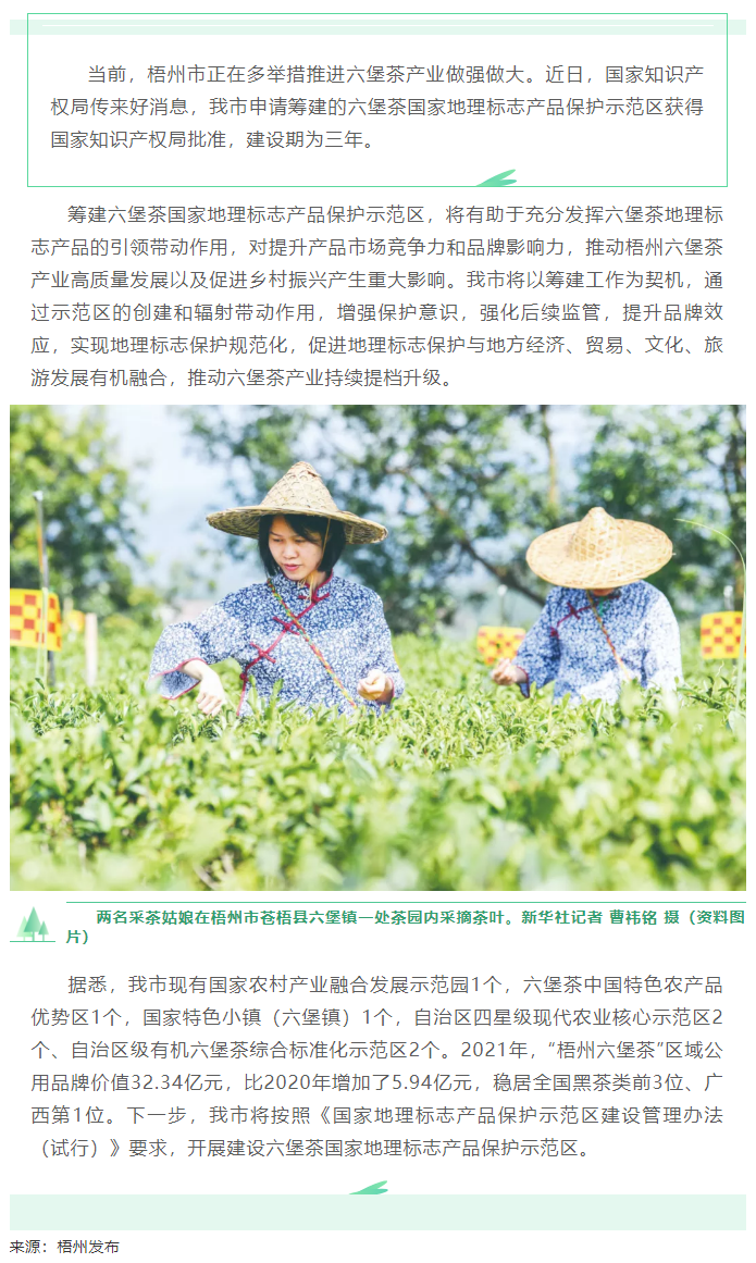 國家批復(fù)同意，梧州籌建！.png